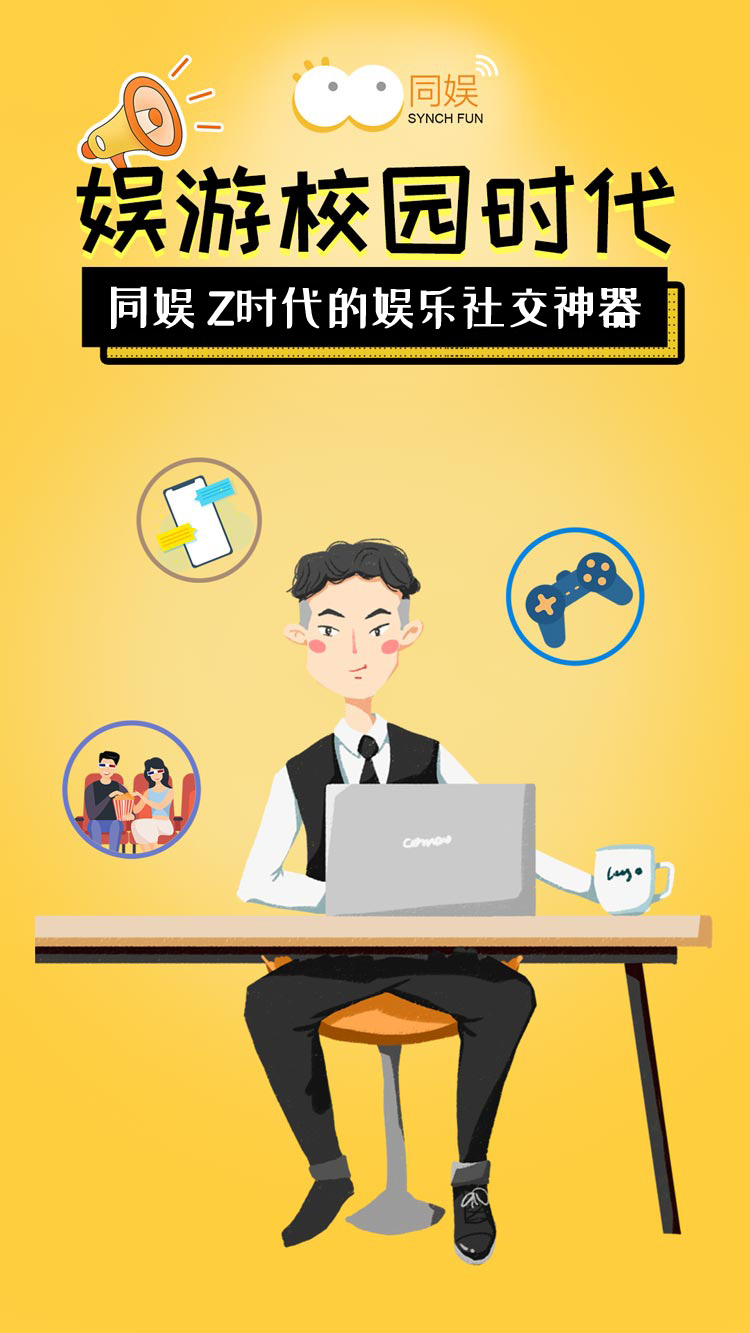 同娱App